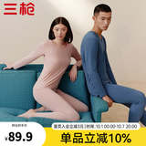 三枪（THREEGUN）【冬上新】秋衣秋裤男士套装薄款抗静电女士保暖内衣冬季打底睡衣 【莱卡纯色款】女浅藕红 M