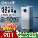 美的（Midea）【母婴认证】甲醛数显空气净化器鼻炎除醛除烟味异味过敏原空气净化机森林家L1pro