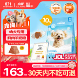 力狼（LILANG）狗粮幼犬粮 博美泰迪柯基金毛边牧全犬种中小型犬通用型狗粮 【超值囤货】幼犬专研粮10kg20斤