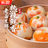 头厨川香火锅味老面小笼包125g*4袋共20个嵊州手工包子学生早餐半成品