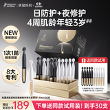 袋鼠妈妈次抛精华护肤品松露多肽紧致抗皱次抛日夜精华液30支孕妇专用