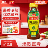 海天 黄豆酱625g挤挤装 点蘸调味拌面 红烧肉炒菜用 原粒黄豆