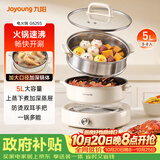 九阳（Joyoung）电火锅家用电蒸锅大功率上蒸下煮分体式火锅专用锅多功能5L大容量电煮锅蒸屉款G525S