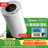美的（Midea）24升小海绵除湿机 客厅卧室抽湿机 WIFI智控  正负离子 家用65㎡轻音干衣机除湿器CF24BD/N7-DY