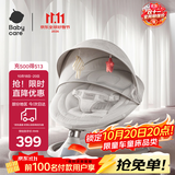 babycare哄娃神器婴儿安抚椅电动宝宝摇篮带娃哄睡觉-安伯灰