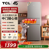TCL「喵小鲜」258升三开门冰箱一级能效变频风冷无霜AAT净味养鲜租房小型家用电冰箱R258V5-C国家补贴