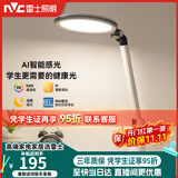 雷士（NVC）健康减蓝光护眼学习读写家用台灯感光带小夜灯和定时暮染pro