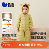 迷你巴拉（minibala）【迷你小蛋仔】儿童连体羽绒服男女童宝宝冬日保暖萌趣外套新款 蜜糖黄 【白鸭绒-1000+清洁度】 66 CM -充绒量47.8g