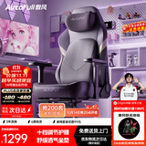 傲风C3Pro星紫女生电竞椅人体工学椅电脑椅办公椅久坐可躺椅子
