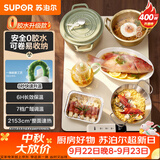 苏泊尔（SUPOR）柔性可折叠暖菜板 饭菜保温板 7档调温 多功能易收纳 方形60cm热菜板 BF6040R836D