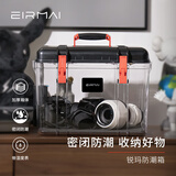 锐玛（EIRMAI）R25 单反相机干燥箱 防潮箱 密封镜头电子箱 大号 可手提 内置吸湿卡 黑色