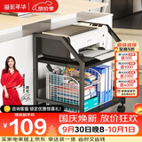 溢彩年华置物架打印机收纳架落地储物架办公室可移动多层收纳架子6848