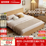 全友家居 北欧原木风主卧室家用双人大床1.8米x2米现代简约板式床家具