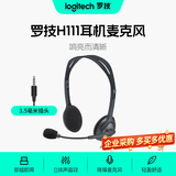 罗技（Logitech）H111/H110有线耳机耳麦 多功能头戴式立体声台式电脑耳机教育办公培训网课耳麦带线3.5mm圆孔耳机 H111 单插头