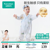 全棉时代婴儿衣服纯棉新生儿连体衣宝宝5A抗菌纱布包屁衣秋季儿童睡衣
