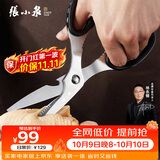 张小泉凌锐可立厨房多功能剪刀 剪骨头鸡脚剪鱼肉剪鸡爪强力剪刀