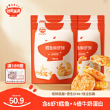 秋田满满冷冻鳕鱼鲜虾饼52g*4大西洋真鳕鱼半成品出游享食谱