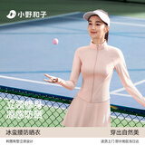 小野和子立领防晒衣女款防紫外线夏季新款防晒服冰丝外套 冰雾粉 M