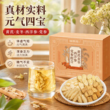 福东海 元气四宝茶【20袋】西洋参黄芪党参麦冬女滋补养生气血肾男人茶