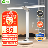 久量（DP）大容量充电台灯双头LED设计柔光学习专用床头儿童作业书桌工作灯 6000mAh【五档调光+灵活双灯头+延时关灯+插头】