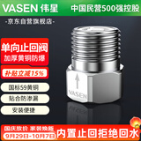 伟星单向阀止回阀  角阀4分 黄铜防反水回流冷太阳能马桶热水器 0302