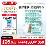 可靠（COCO）妇婴两用巾240片(尺寸:37.5*15cm) 婴儿产妇漏尿卫生巾成人吸水巾