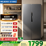 美菱冰箱收纳师632/620对开门双开门大容量净味抗菌风冷无霜一级能效双变频低噪节能大容量家用电冰箱 新国标｜BCD-620WKPCXG1