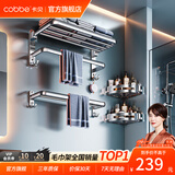 卡贝（cobbe）毛巾架304不锈钢免打孔浴室卫生间置物架浴巾架墙上厕所五金挂件 【经典亮银】三件套（免钉/打孔）