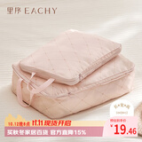 EACHY压缩旅行收纳袋行李箱衣服分装羽绒服收纳袋旅游便携整理 粉色M