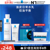 理肤泉【黄子弘凡同款】控油水乳两件套保湿补水舒缓去角质护肤品礼物