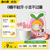 窝小芽儿童零食mini益生菌棒棒糖（水蜜桃味） 无糖休闲零食糖果28g/袋