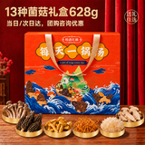 相遇红颜羊肚菌汤包78g*8袋大礼盒包云南山珍团购企业节礼品送长辈