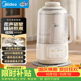 美的（Midea）豆浆破壁机1.2L大容量2-5人 隔音罩免扰家用全自动免煮免洗新款 多功能一体榨汁料理机X99