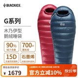 黑冰（BLACKICE）G系列木乃伊式鹅绒羽绒睡袋露营保暖成人睡袋G700(新标准）红色/L