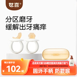 世喜磨牙棒婴儿口欲期牙胶硅胶玩具0-3-6个月以上宝宝带收纳盒