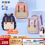 卡拉羊云朵书包小学生1-3-6年级6维减负防下坠超轻减压护脊男女儿童背包