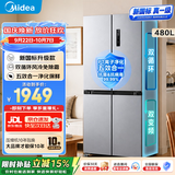 美的（Midea）480升十字四开门冰箱全空间养鲜抗菌净味双变频新国标真一级风冷无霜超薄家用大容量国家补贴 497新国标一级|榭湖银
