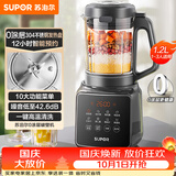 苏泊尔（SUPOR）降噪破壁机 家用1.2L小型多功能辅食料理机 可预约轻音免滤豆浆机 3-4人破冰碎冰榨汁机 SPJ002S