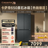 卡萨帝（Casarte）原石系列650升十字四开门冰箱一级能效三系统大容量智慧动态除菌宽幅变温空间政府补贴至高立减15% BCD-650WGCTDM7D9U1