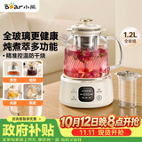 小熊（Bear）全玻璃养生壶 纯玻璃多功能恒温壶母婴用 办公煮茶壶炖煮壶 YSH-E12S2 礼物