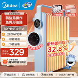 美的（Midea）取暖器 电热油汀 电暖器 电暖气片 暖风机家用 节能省电旋钮操控2200W功率加湿烘衣客厅暖脚烤火炉 【蓝色】超级单品 HYW22KA
