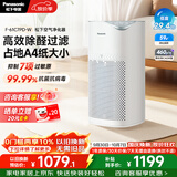 松下（Panasonic）家用空气净化器除甲醛除菌鼻炎二手烟 除花粉除过敏源异味轻音PM2.5数显PBW75C