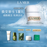 海蓝之谜（LA MER）奇迹云绒霜30ml修护紧致面霜护肤品套装化妆品礼盒生日礼物送女友