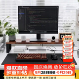 八海鸟台式电脑增高架显示器置物架笔记本托架底座办公室桌面整理收纳架