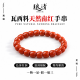 琅清南红手串女正宗玛瑙凉山收藏级桶珠转运本命年手链男士礼物7-8mm