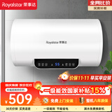 荣事达（Royalstar）60升电热水器2200W速热家用储水式卫生间小户型洗澡机一级能效节能省电 家电国家补贴RSD-E6-60
