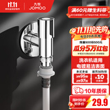 九牧（JOMOO）精铜镀铬龙头单冷自来水拖把池洗衣机龙头阳台卫生间水龙头 4分【小户型-自动止水】快开龙头