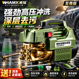 威猛德国220v品质高压洗车机清洗机家用洗车水枪商用刷车泵大功率神器 WM纯铜电机+高压水枪+10米高压防爆管