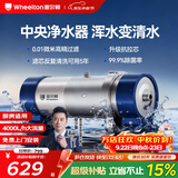 惠尔顿中央净水器全屋净水系统家用自来水农村井水前置过滤器管道超滤机水塔外压大流量不锈钢小区商用 大流量厨房适用UF2