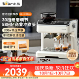 小熊（Bear）小白咖Max 咖啡机 意式半自动家用咖啡机 研磨一体机 现磨咖啡豆手动打奶泡 E28A5